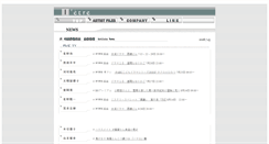 Desktop Screenshot of letre.co.jp